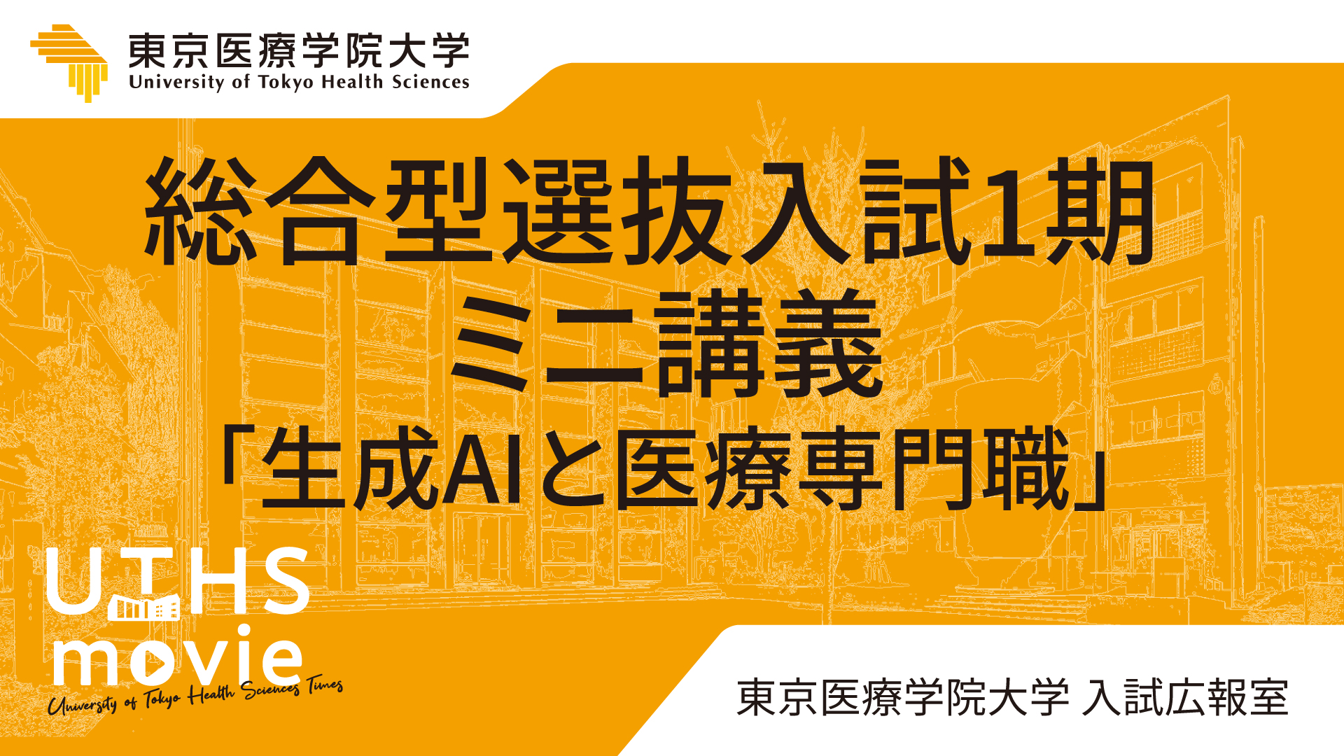看護学科在学生インタビュー